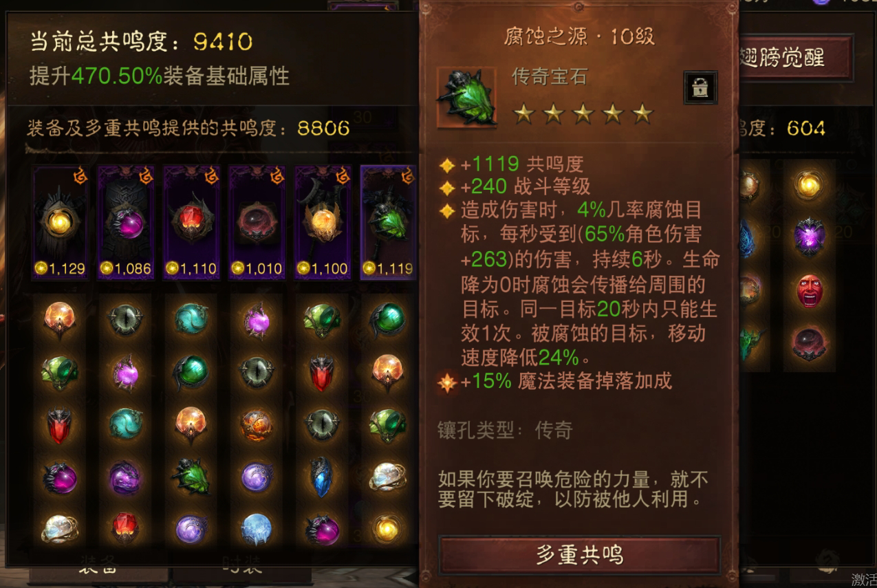 AH22668暗黑不朽账号详情图8 AH22668暗黑不朽账号详情图8