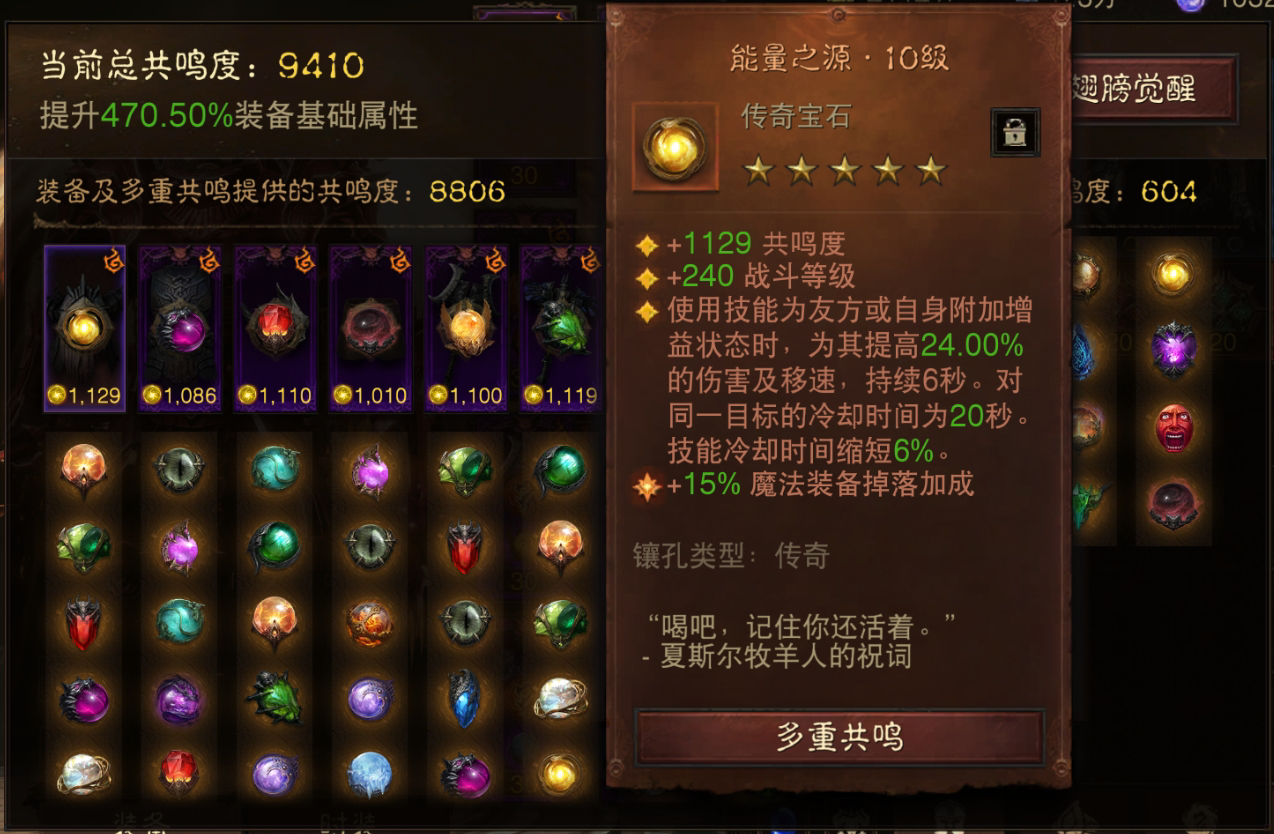 AH22668暗黑不朽账号详情图3 AH22668暗黑不朽账号详情图3