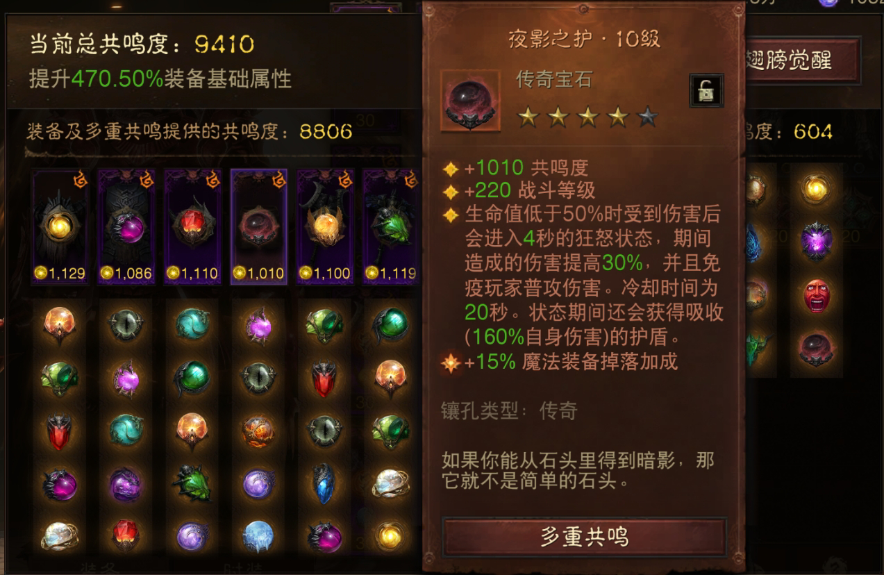 AH22668暗黑不朽账号详情图6 AH22668暗黑不朽账号详情图6