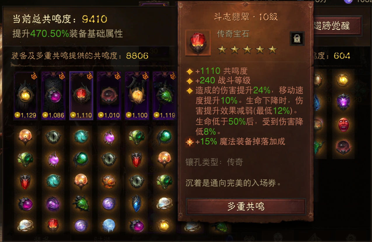 AH22668暗黑不朽账号详情图5 AH22668暗黑不朽账号详情图5