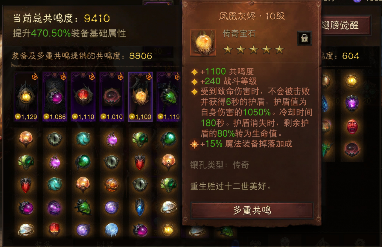 AH22668暗黑不朽账号详情图7 AH22668暗黑不朽账号详情图7