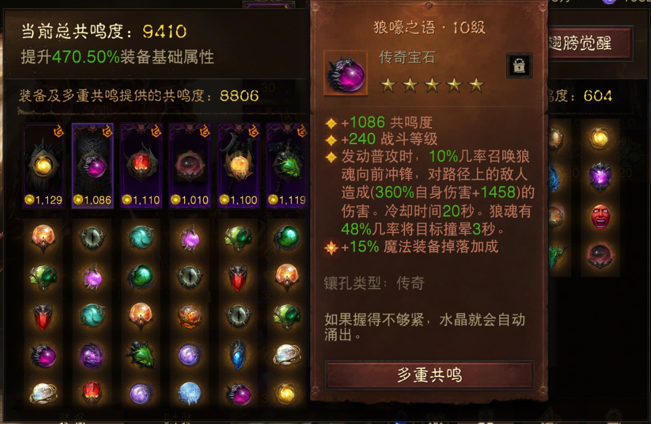 AH22668暗黑不朽账号详情图4 AH22668暗黑不朽账号详情图4