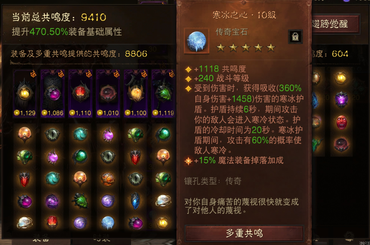 AH22668暗黑不朽账号详情图9 AH22668暗黑不朽账号详情图9
