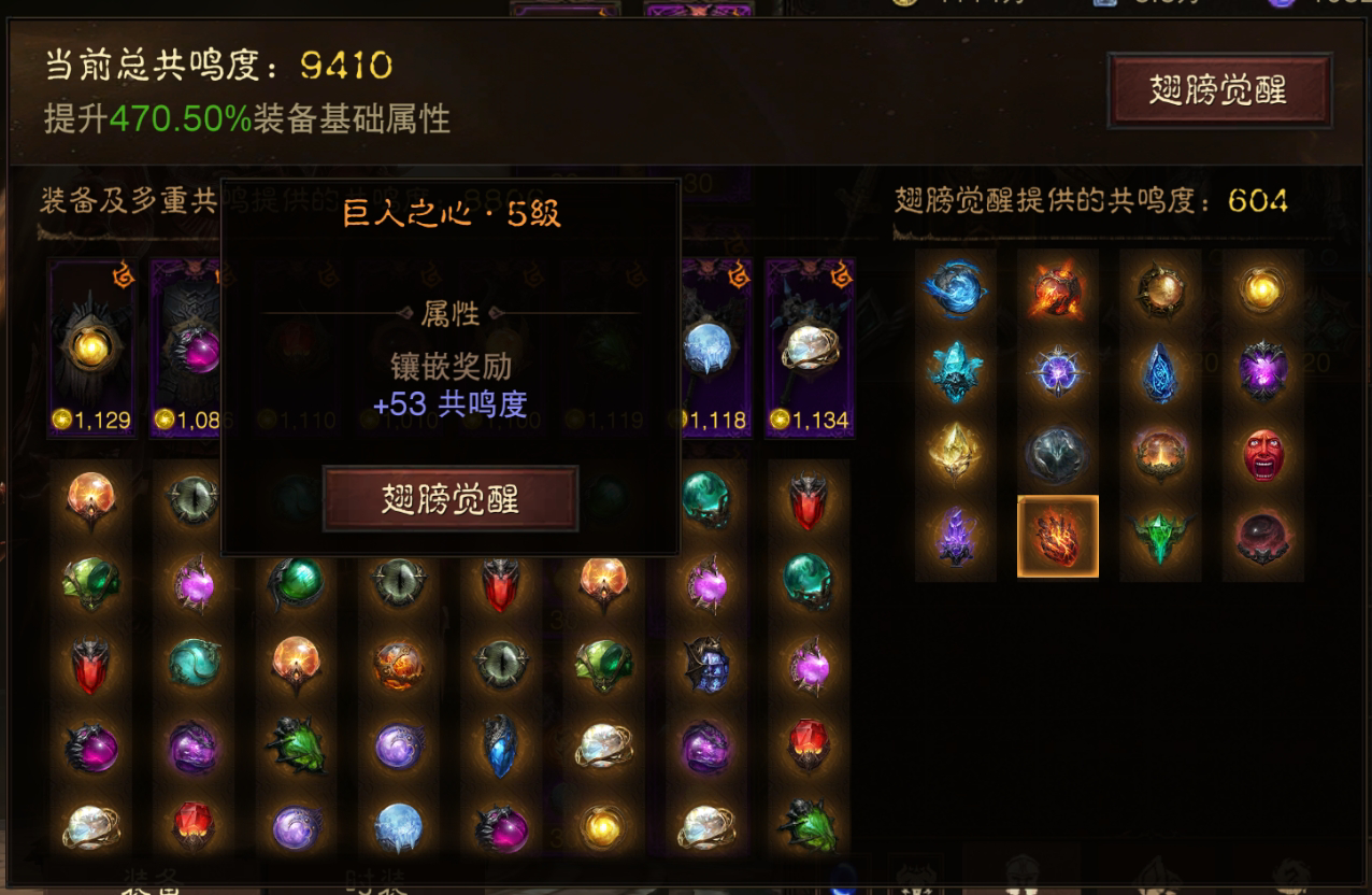 AH22668暗黑不朽账号详情图12 AH22668暗黑不朽账号详情图12