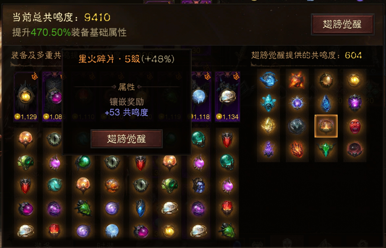 AH22668暗黑不朽账号详情图13 AH22668暗黑不朽账号详情图13