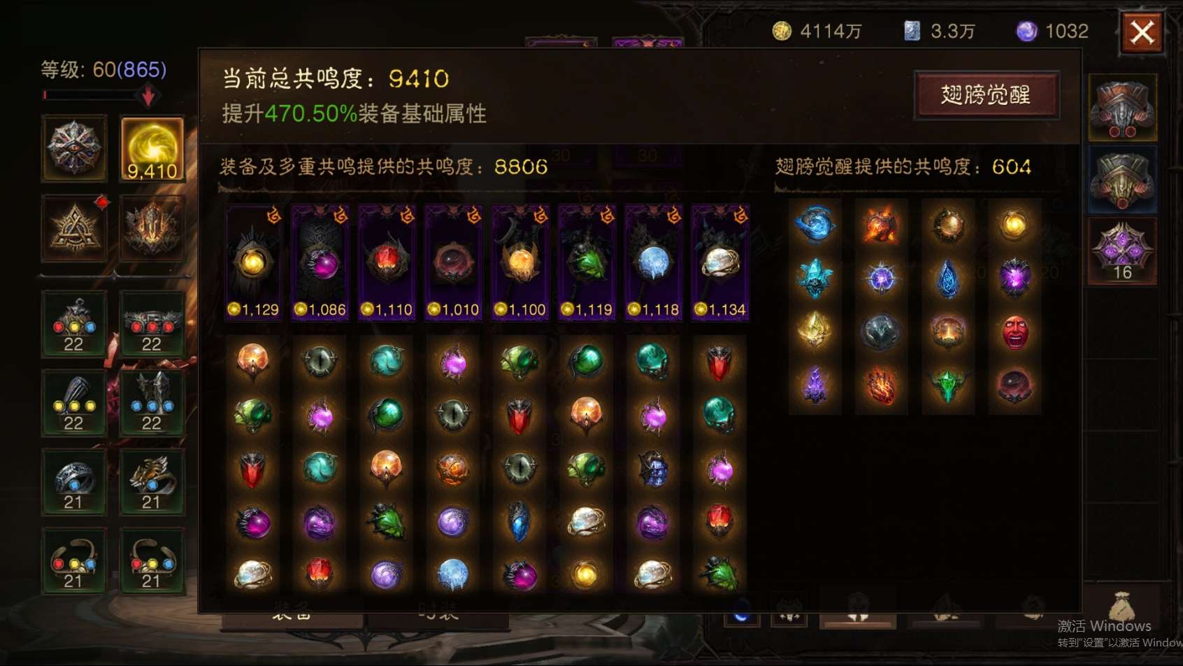 AH22668暗黑不朽账号详情图1 AH22668暗黑不朽账号详情图1