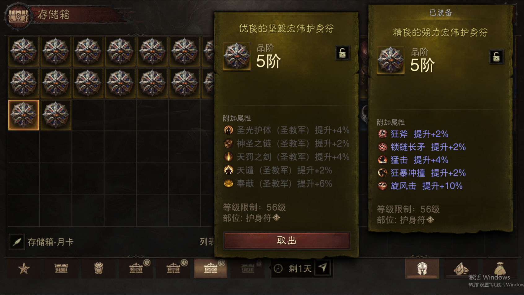 AH22668暗黑不朽账号详情图30 AH22668暗黑不朽账号详情图30