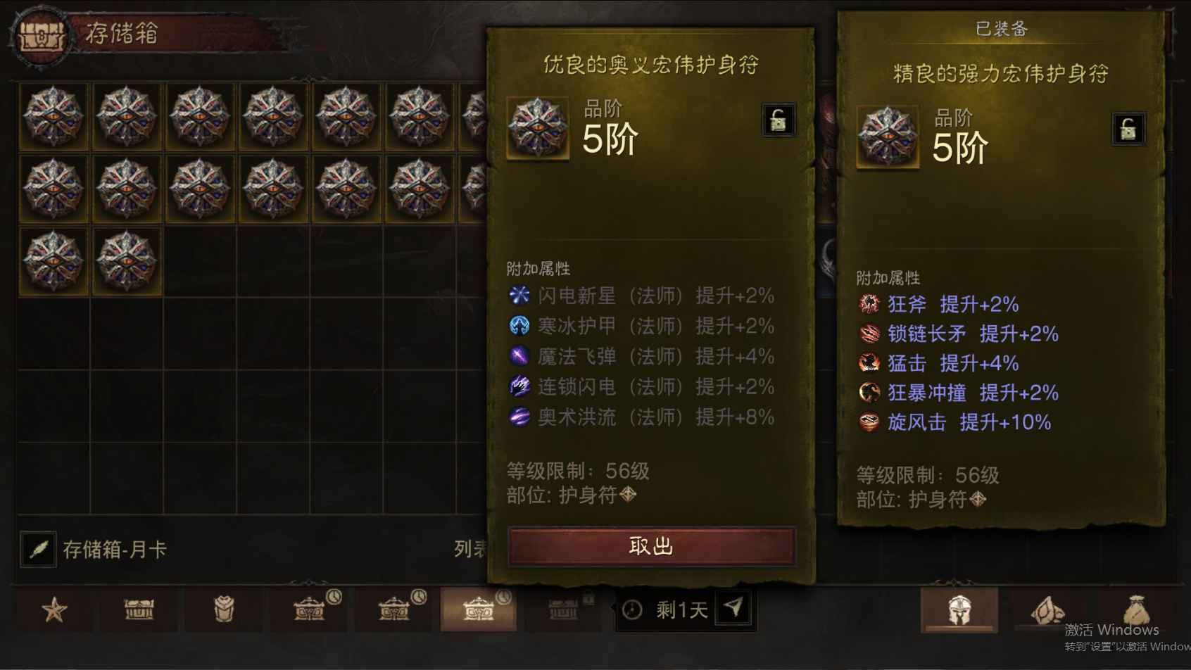 AH22668暗黑不朽账号详情图29 AH22668暗黑不朽账号详情图29