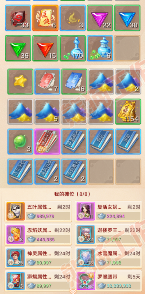 52569大话西游账号详情图6 52569大话西游账号详情图6