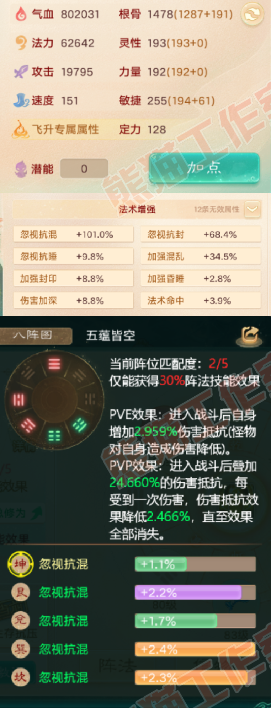 52569大话西游账号详情图2 52569大话西游账号详情图2
