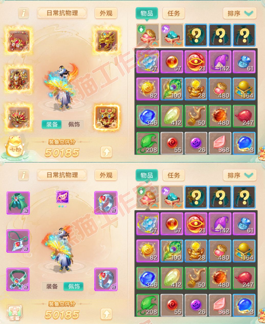 52569大话西游账号详情图1 52569大话西游账号详情图1