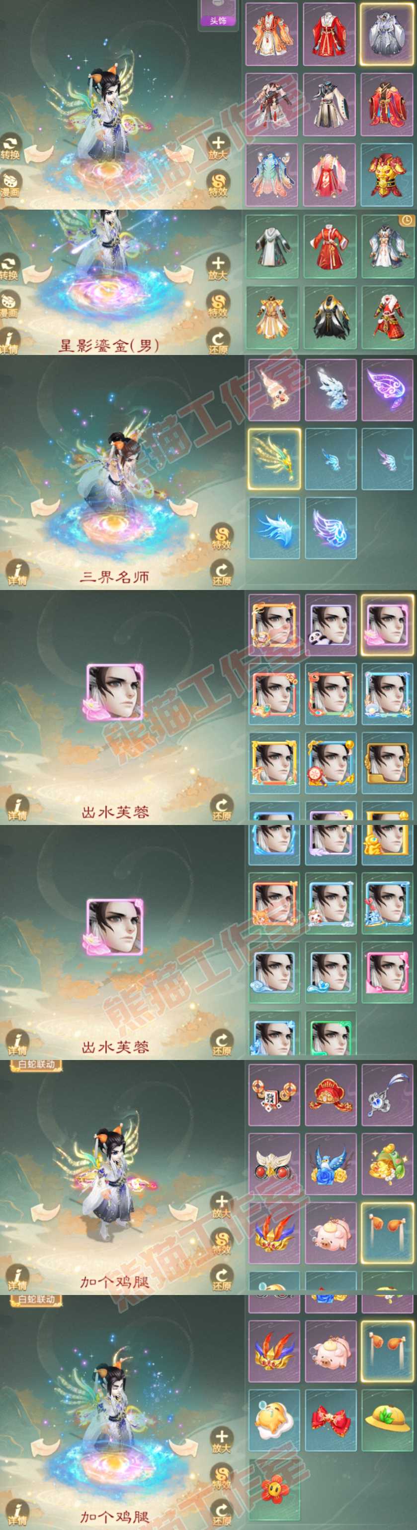 F6798大话西游账号详情图9 F6798大话西游账号详情图9