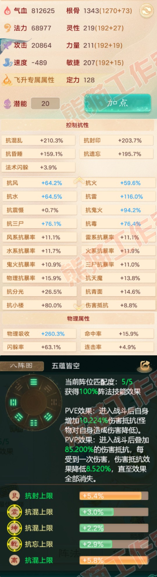 F6798大话西游账号详情图2 F6798大话西游账号详情图2