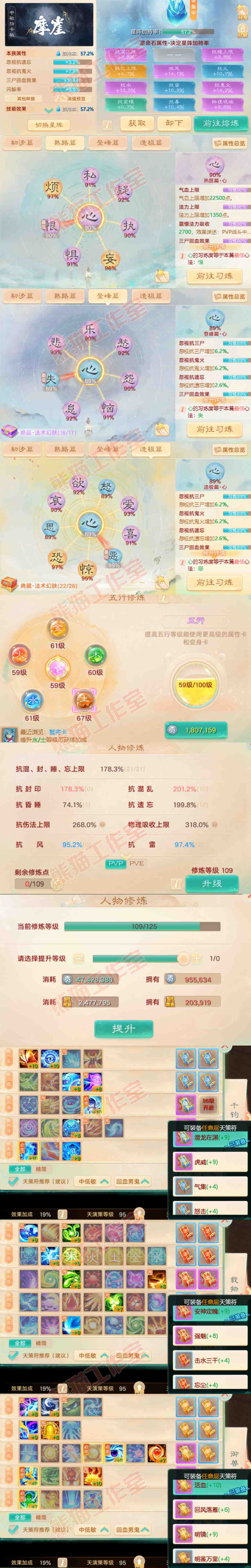 F6798大话西游账号详情图3 F6798大话西游账号详情图3
