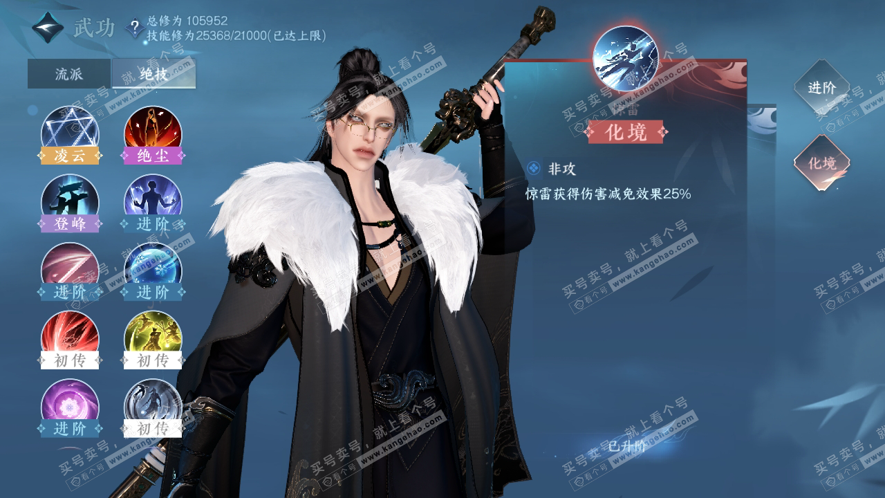 NSH314158逆水寒手游账号详情图33 NSH314158逆水寒手游账号详情图33