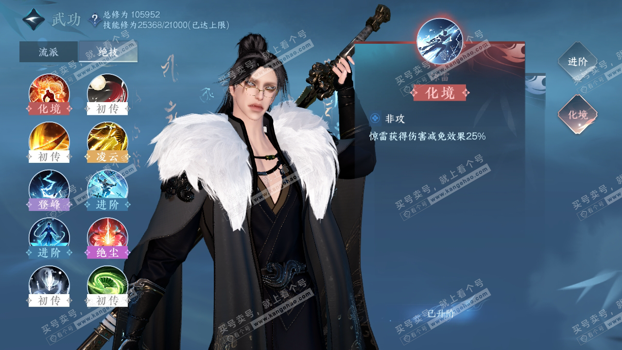 NSH314158逆水寒手游账号详情图34 NSH314158逆水寒手游账号详情图34