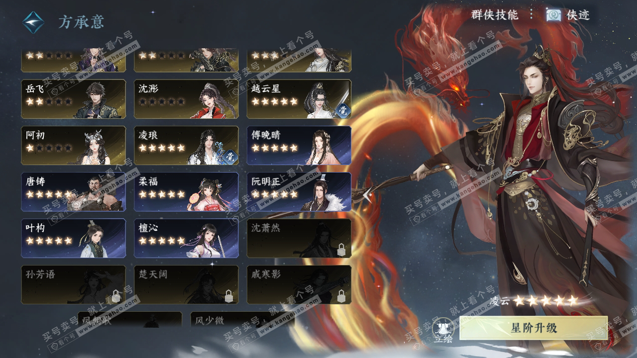 NSH314158逆水寒手游账号详情图61 NSH314158逆水寒手游账号详情图61