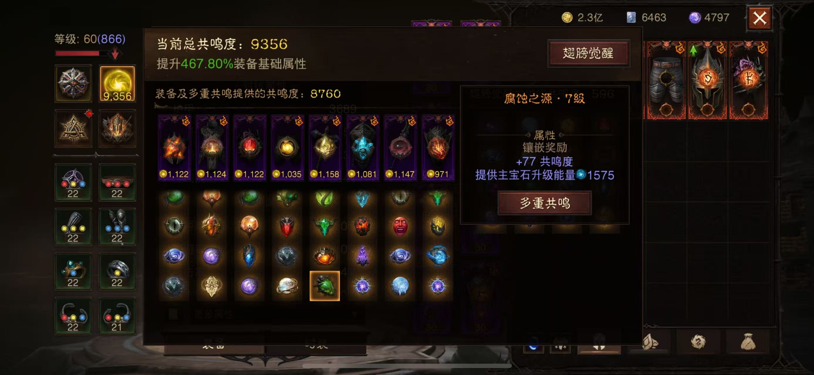 AH22669暗黑不朽账号详情图4 AH22669暗黑不朽账号详情图4