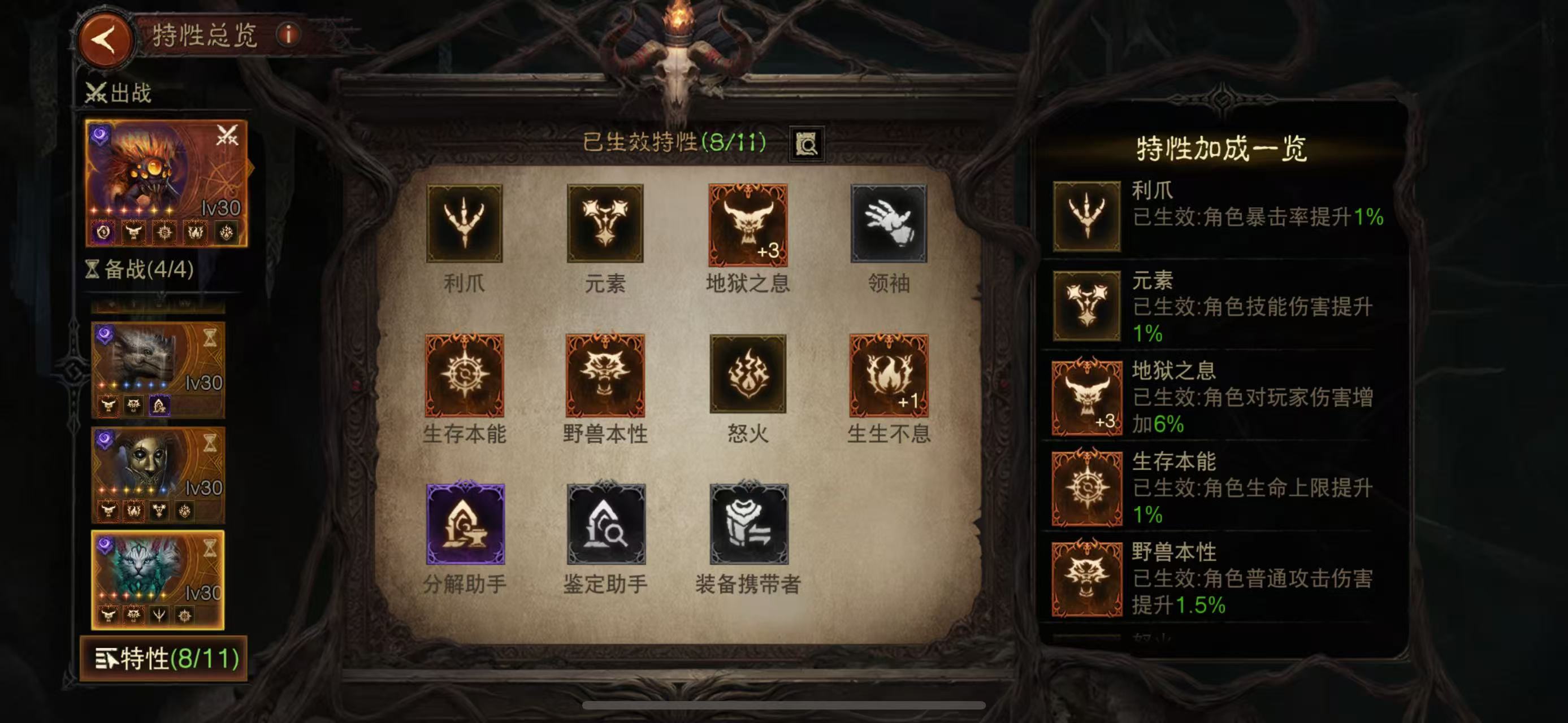 AH22669暗黑不朽账号详情图11 AH22669暗黑不朽账号详情图11