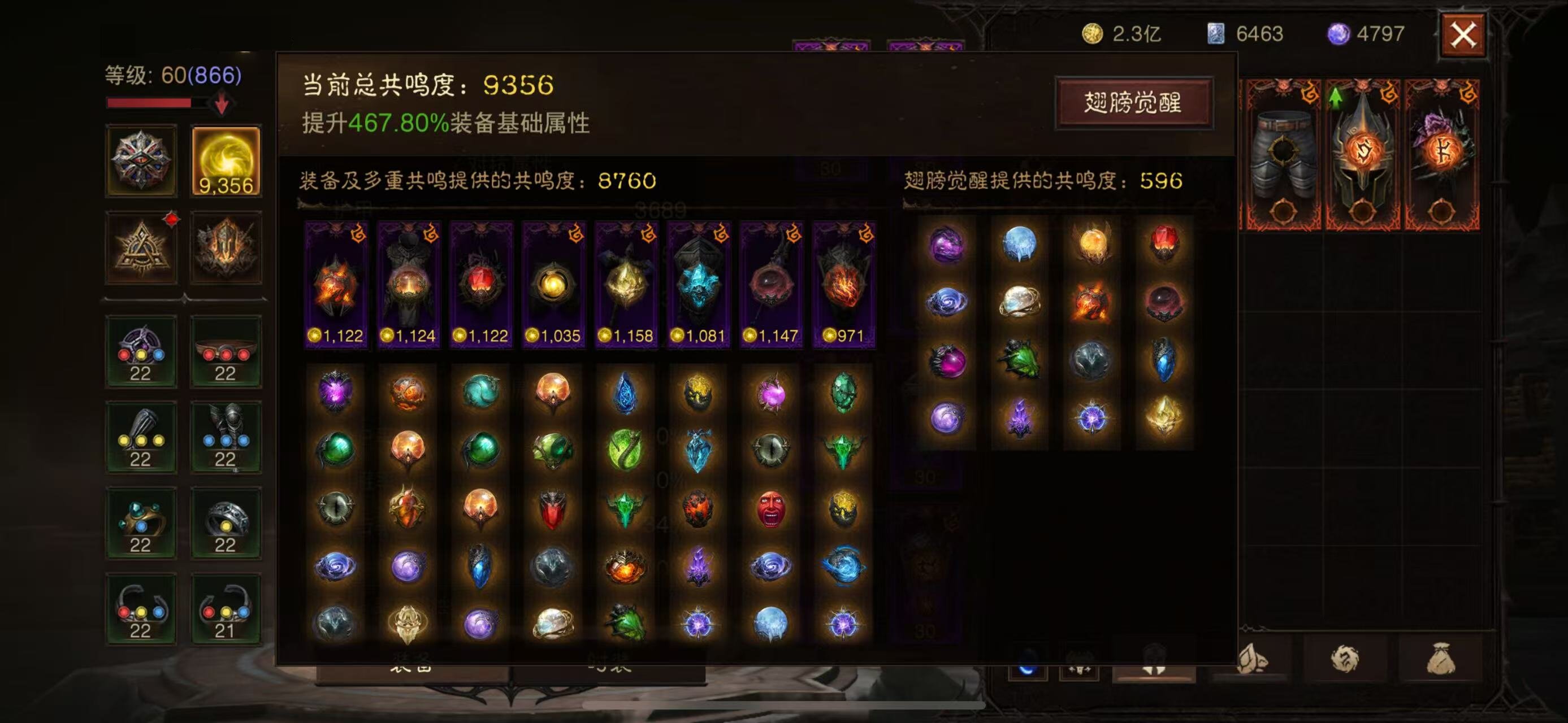 AH22669暗黑不朽账号详情图1 AH22669暗黑不朽账号详情图1