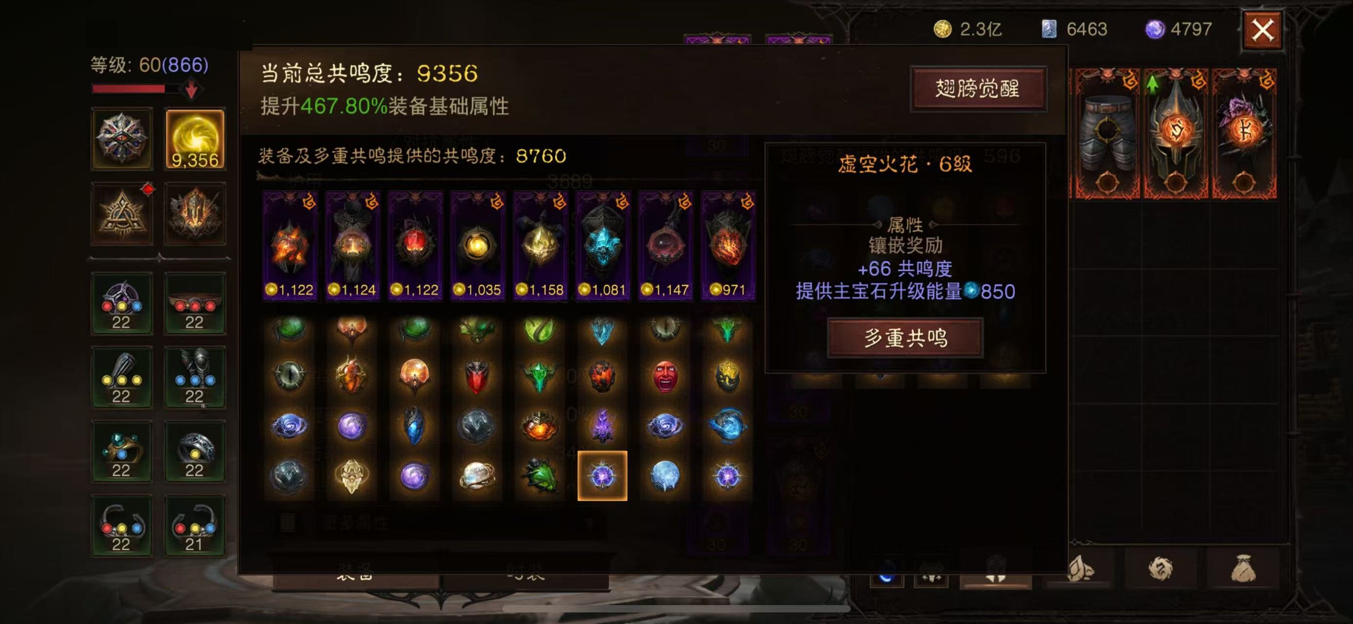 AH22669暗黑不朽账号详情图3 AH22669暗黑不朽账号详情图3
