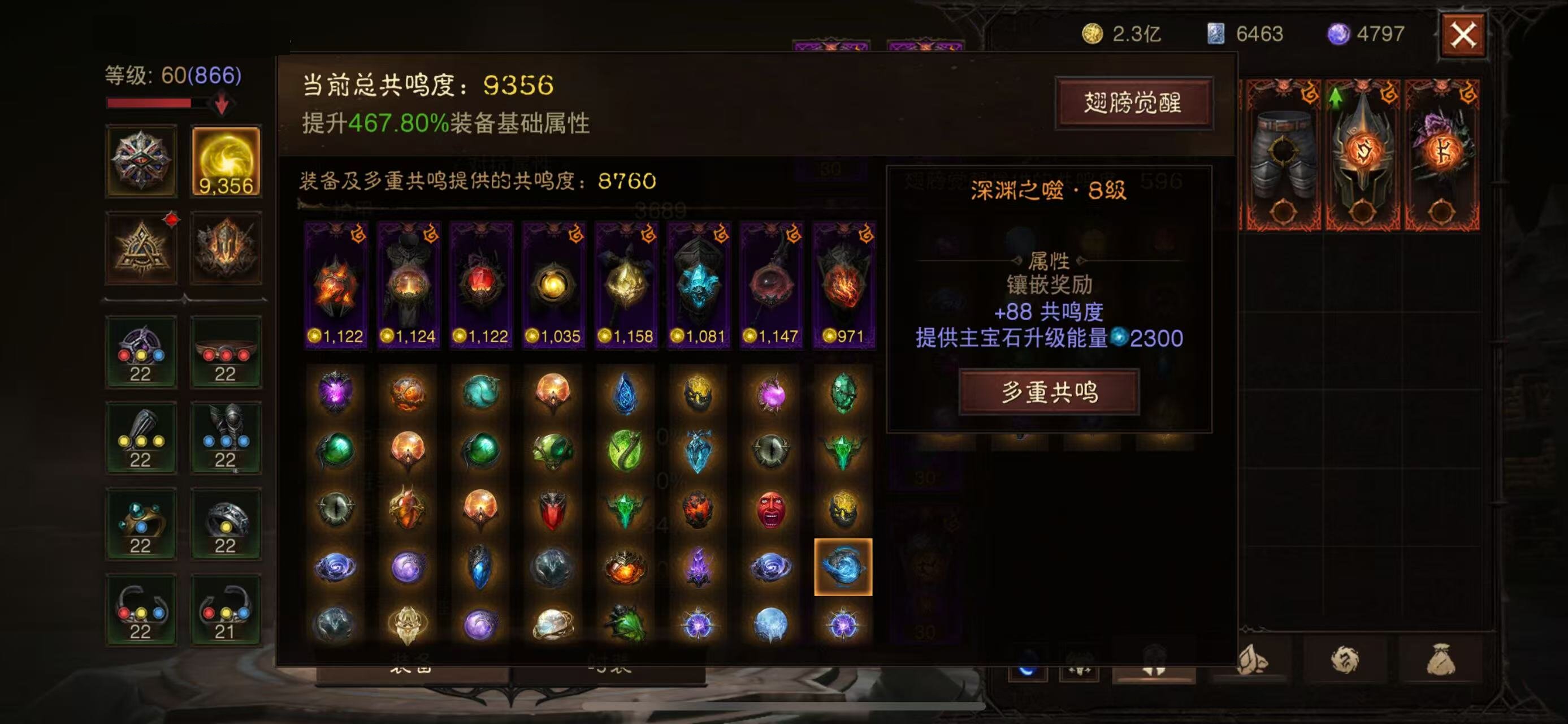 AH22669暗黑不朽账号详情图2 AH22669暗黑不朽账号详情图2