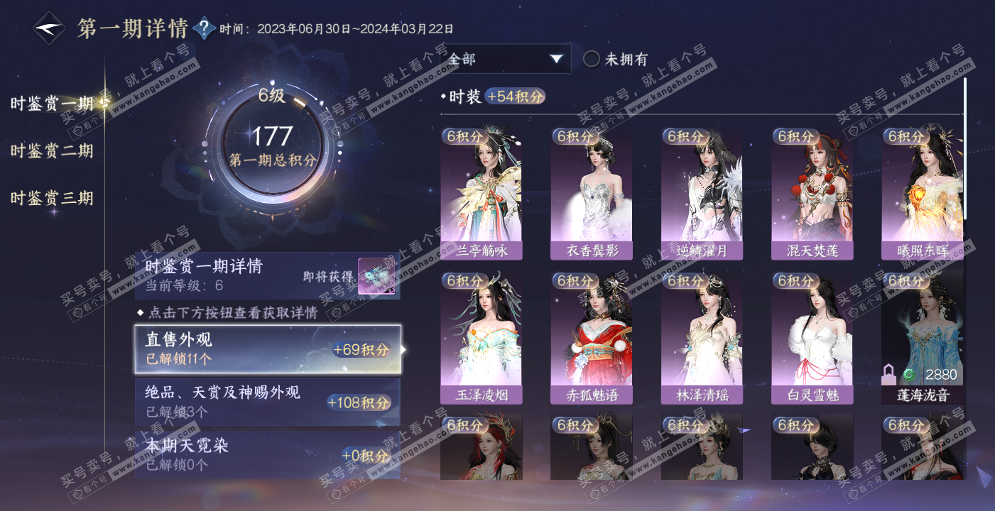 NSH314162逆水寒手游账号详情图11 NSH314162逆水寒手游账号详情图11