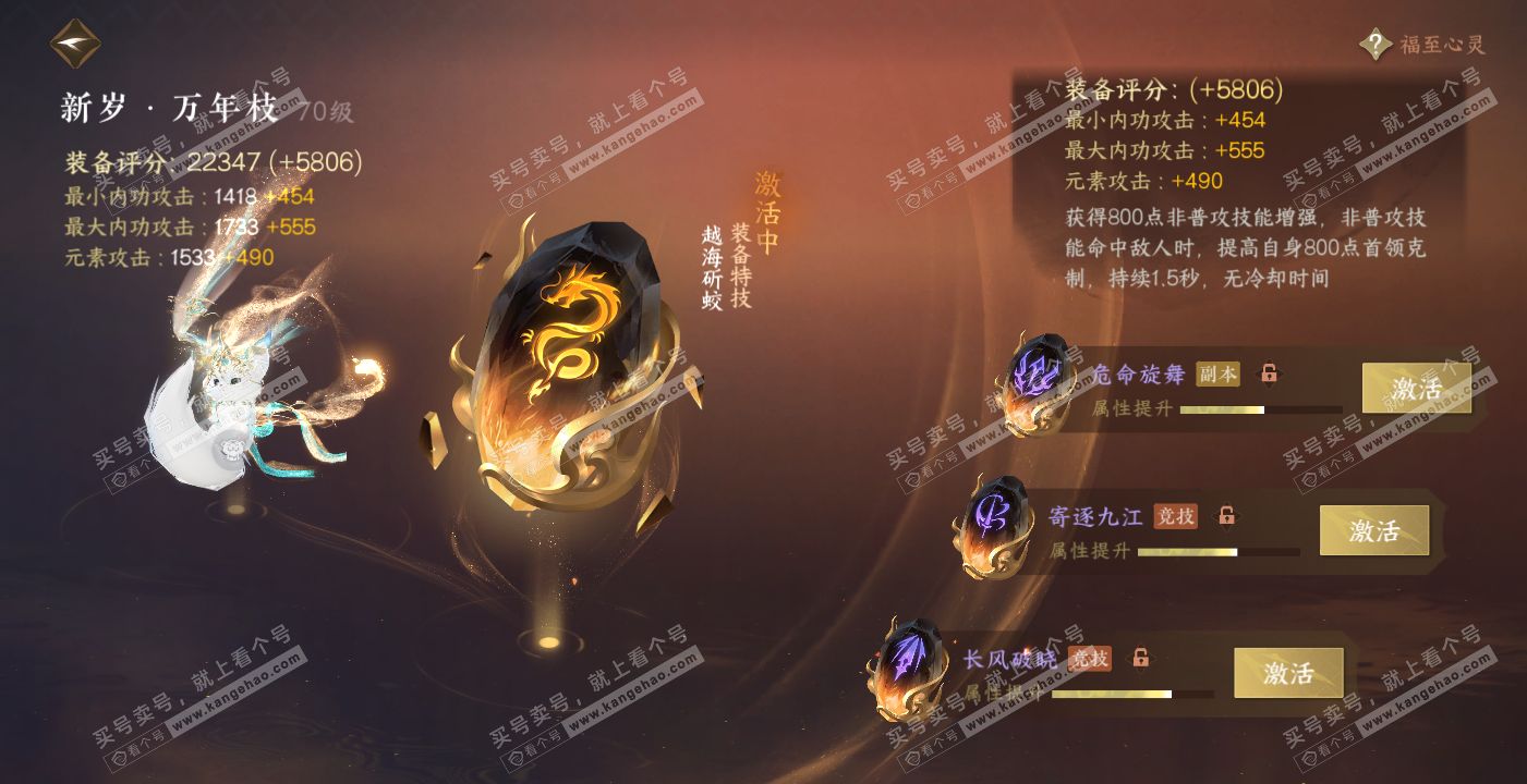 NSH314162逆水寒手游账号详情图23 NSH314162逆水寒手游账号详情图23