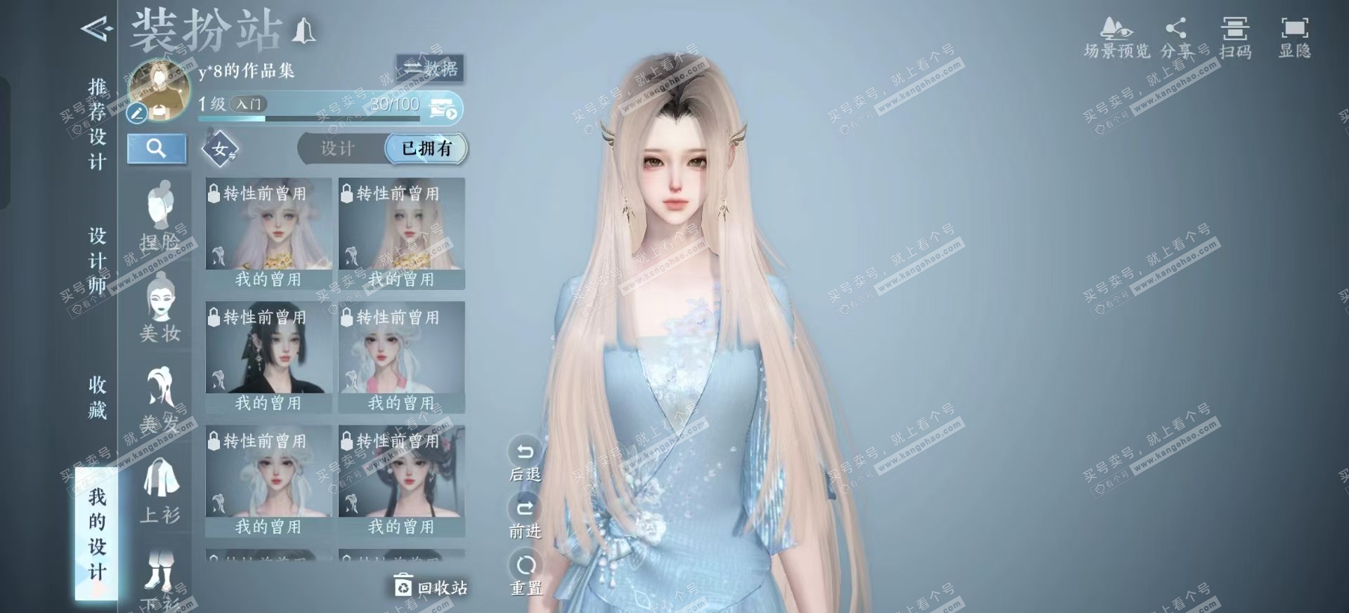 NSH314161逆水寒手游账号详情图59