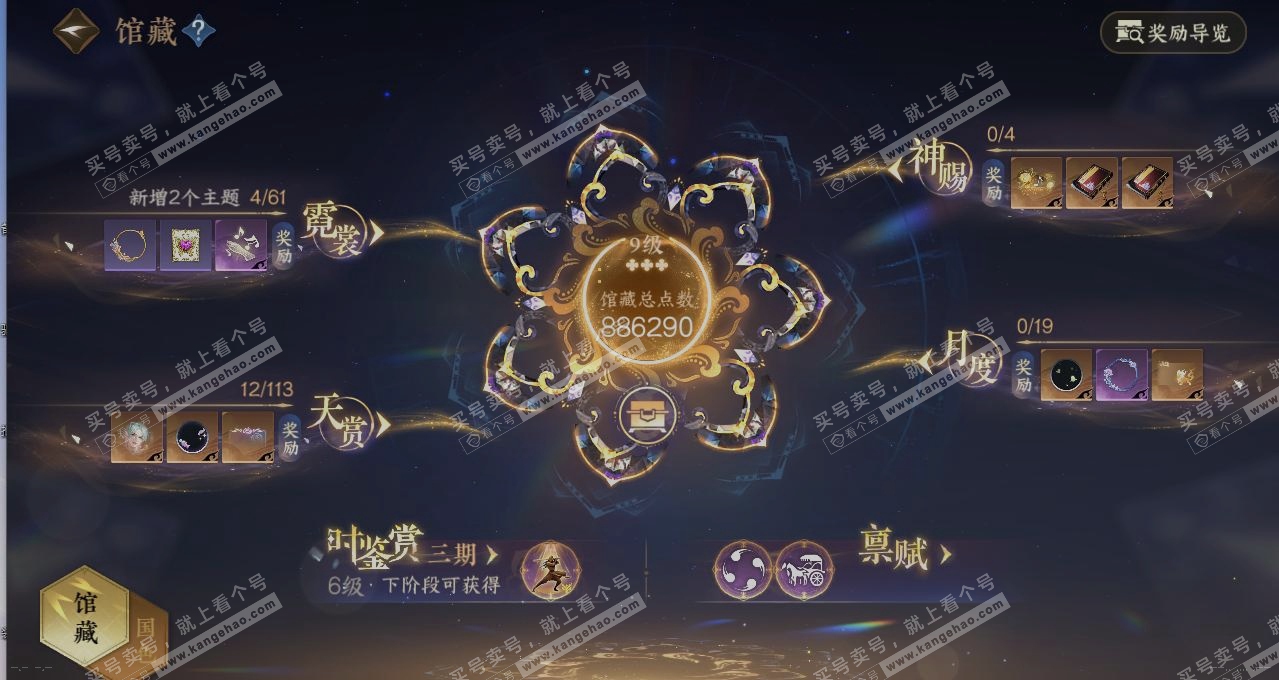NSH314165逆水寒手游账号详情图7 NSH314165逆水寒手游账号详情图7