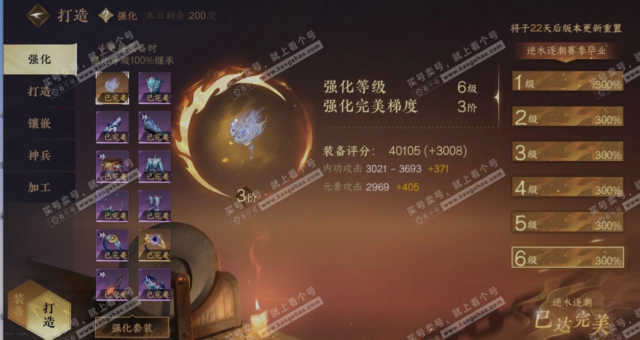 NSH314165逆水寒手游账号详情图4 NSH314165逆水寒手游账号详情图4