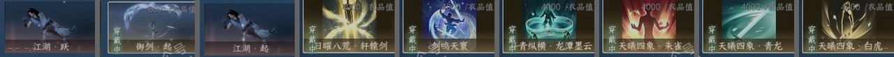 NSH314165逆水寒手游账号详情图24 NSH314165逆水寒手游账号详情图24