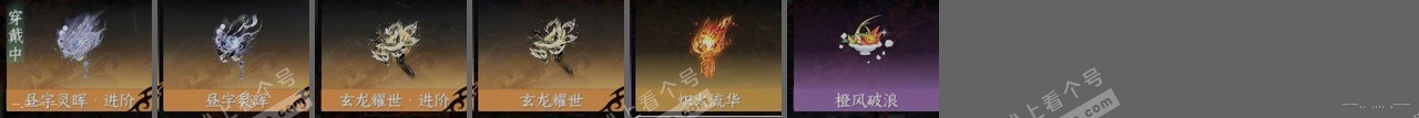 NSH314165逆水寒手游账号详情图25 NSH314165逆水寒手游账号详情图25