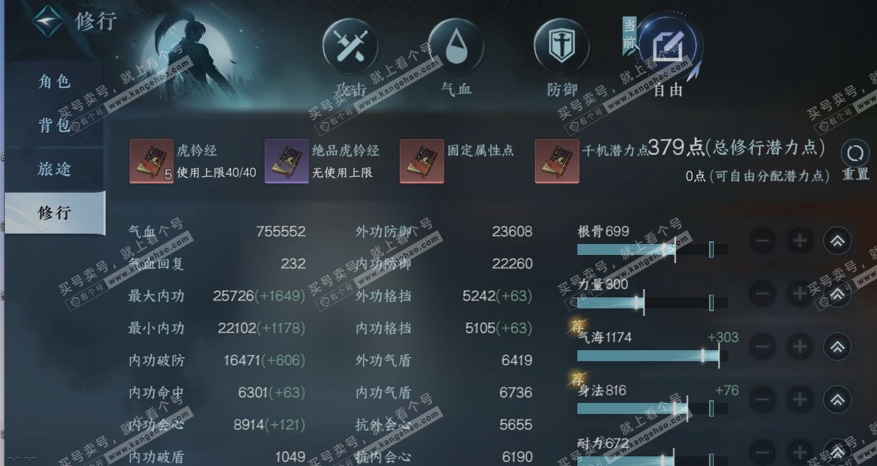 NSH314165逆水寒手游账号详情图26 NSH314165逆水寒手游账号详情图26