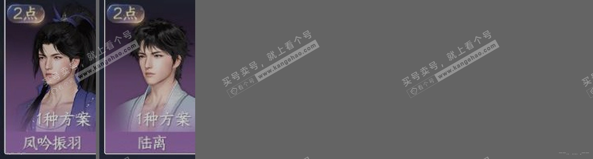 NSH314165逆水寒手游账号详情图32 NSH314165逆水寒手游账号详情图32