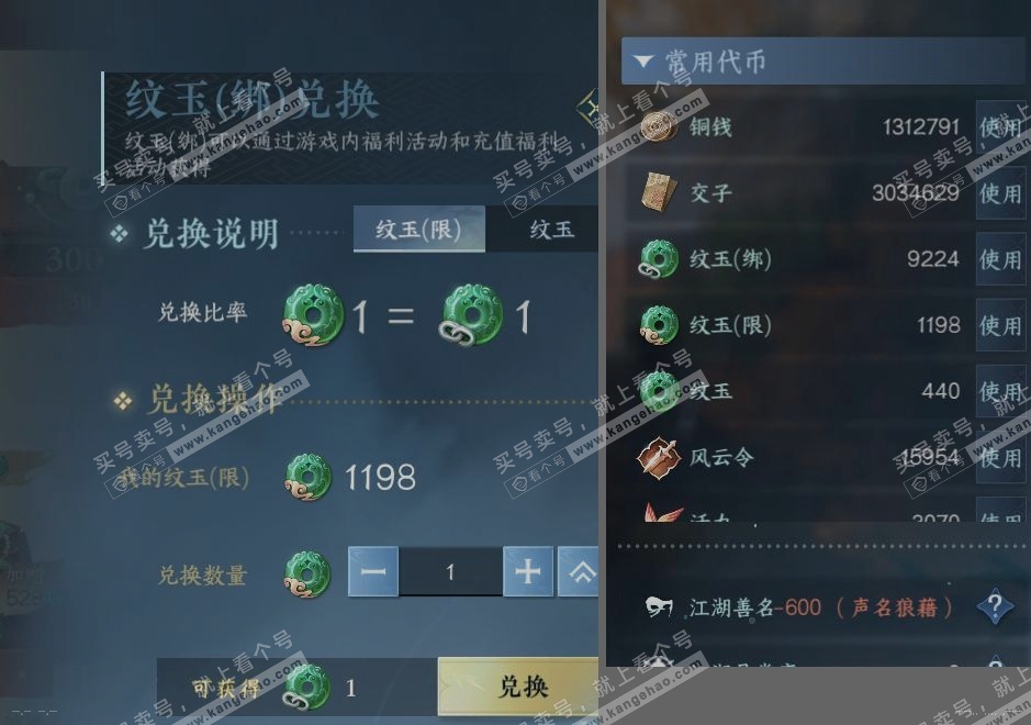NSH314165逆水寒手游账号详情图23 NSH314165逆水寒手游账号详情图23