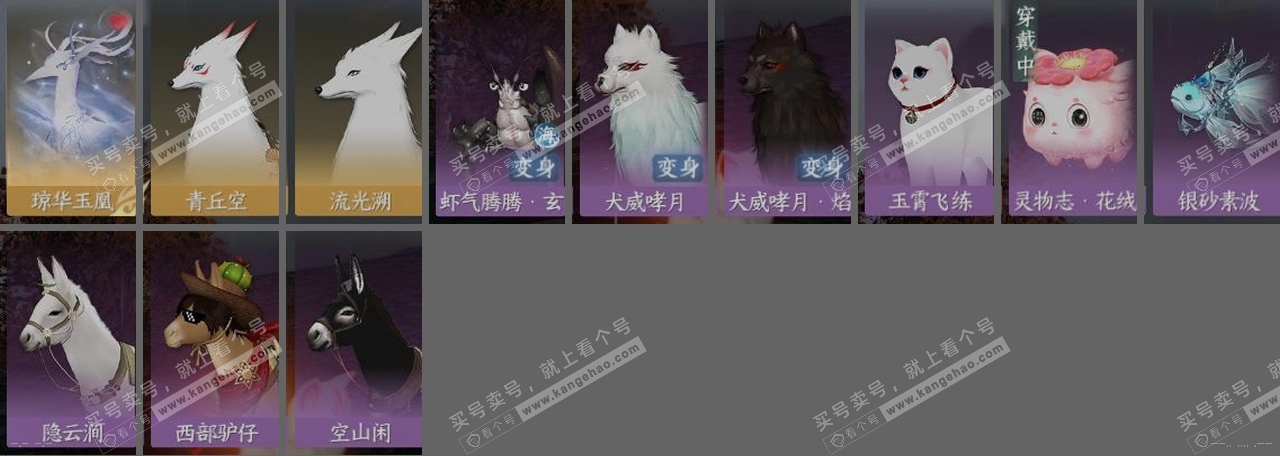 NSH314165逆水寒手游账号详情图34 NSH314165逆水寒手游账号详情图34
