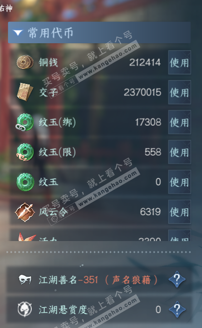 NSH314166逆水寒手游账号详情图5 NSH314166逆水寒手游账号详情图5