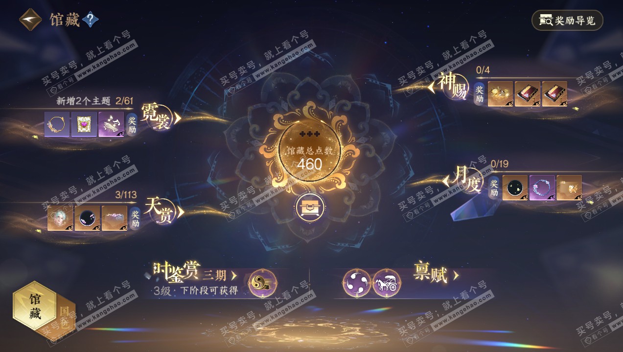NSH314166逆水寒手游账号详情图11 NSH314166逆水寒手游账号详情图11