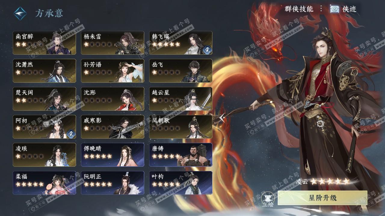 NSH314167逆水寒手游账号详情图38 NSH314167逆水寒手游账号详情图38