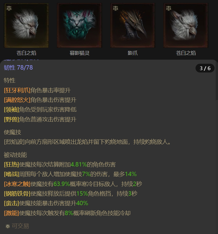 AH61680暗黑不朽账号详情图19 AH61680暗黑不朽账号详情图19