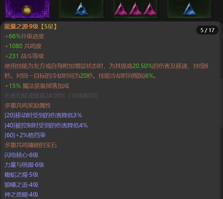 AH61680暗黑不朽账号详情图9 AH61680暗黑不朽账号详情图9