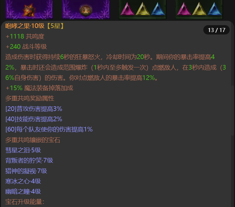 AH61680暗黑不朽账号详情图13 AH61680暗黑不朽账号详情图13