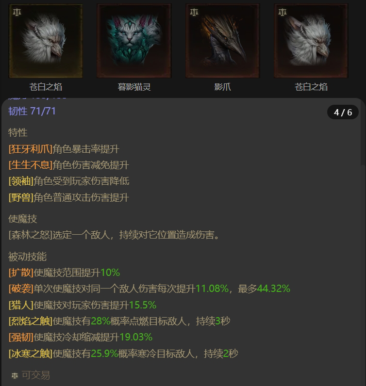 AH61680暗黑不朽账号详情图20 AH61680暗黑不朽账号详情图20