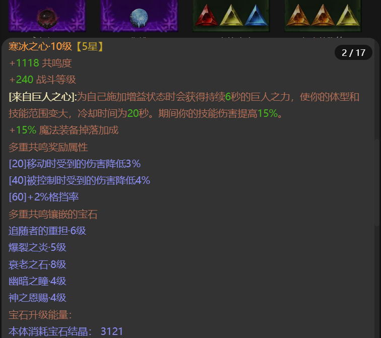AH61680暗黑不朽账号详情图8 AH61680暗黑不朽账号详情图8