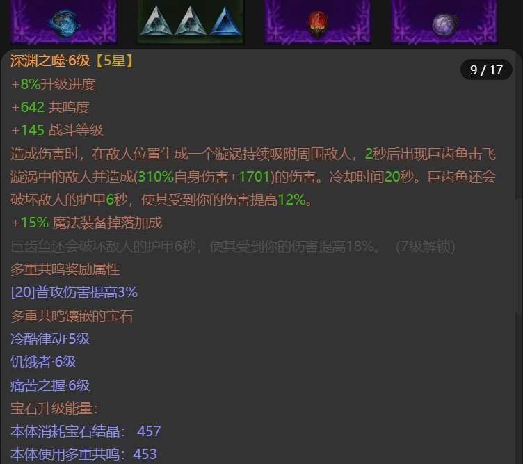 AH61680暗黑不朽账号详情图10 AH61680暗黑不朽账号详情图10