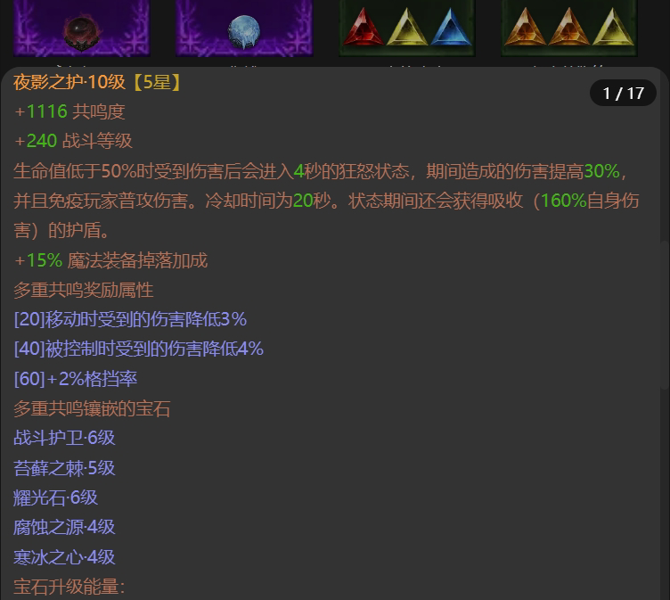 AH61680暗黑不朽账号详情图7 AH61680暗黑不朽账号详情图7