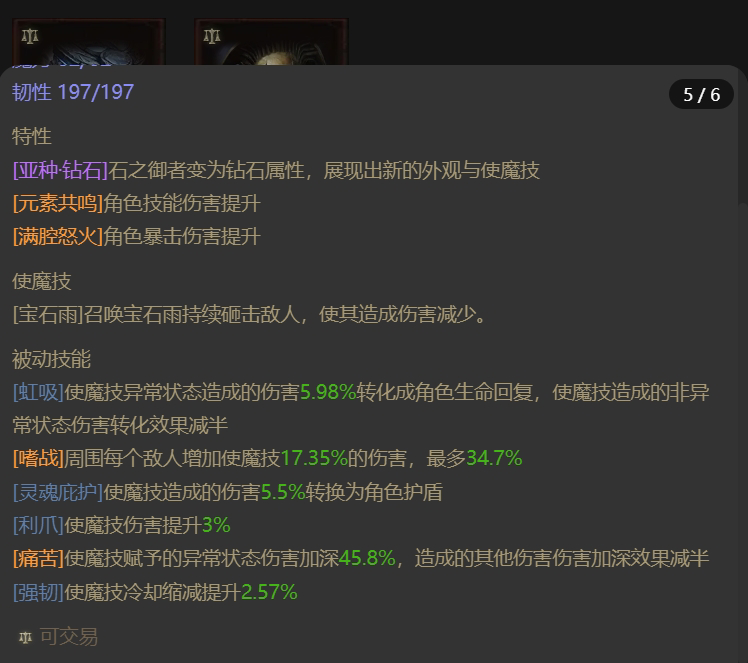 AH61680暗黑不朽账号详情图21 AH61680暗黑不朽账号详情图21
