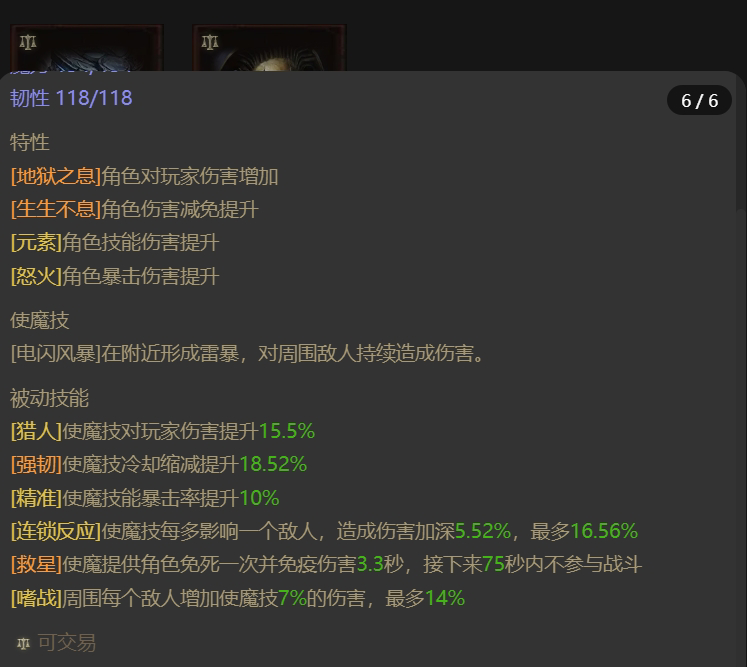 AH61680暗黑不朽账号详情图22 AH61680暗黑不朽账号详情图22