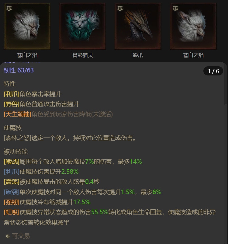 AH61680暗黑不朽账号详情图18 AH61680暗黑不朽账号详情图18